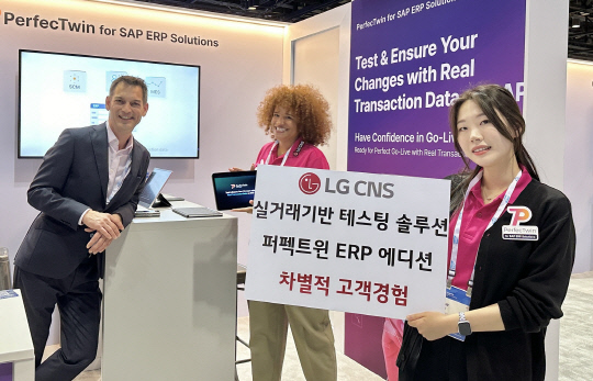 LG CNS가 미국 플로리다주 올랜도에서 열린 SAP 사파이어 2024 행사에 전시부스를 마련해 '퍼펙트윈 ERP 에디션'을 글로벌에 소개하고 있다.  LG CNS 제공